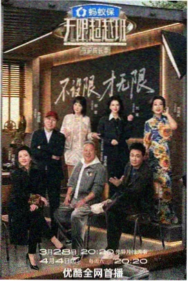 街头书摊纪行 综艺热播榜
